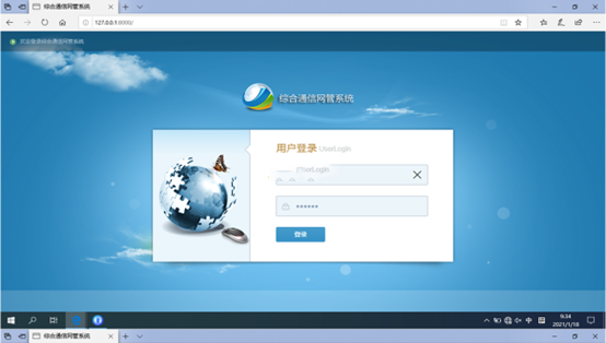  邵武无线通信对讲调度网管系统