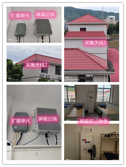  邵武某武警部队宿舍屏蔽案例（数字信令级）