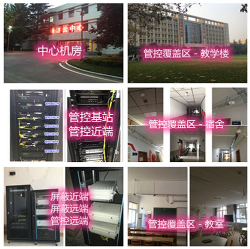 邵武某军事院校管控案例（数字信令级）
