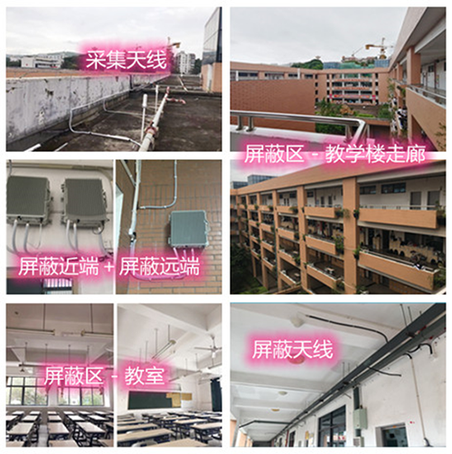  邵武某中学考场屏蔽案例（数字信令级）